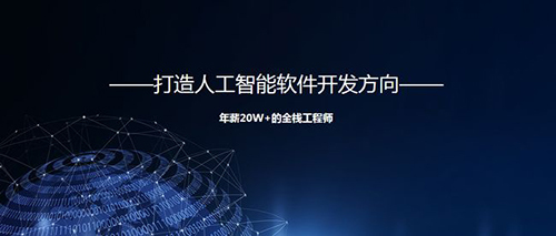 2021年重庆电信职业学院人工智能软件开发专业介绍